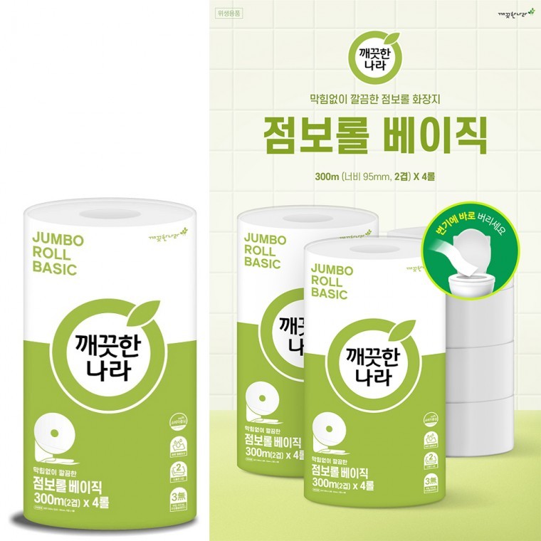 กระดาษชำระ Jumbo Roll Basic 2 ชั้น ไม่ติดขัด สำหรับห้องน้ำสาธารณะ ขนาดใหญ่ 4 ม้วน