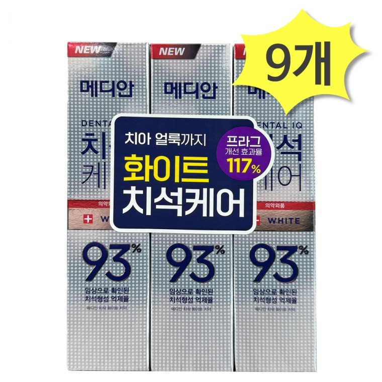 ยาสีฟัน Median Tartar Care White 120g x 9 ชิ้น ดูแลหินปูน มีฟลูออไรด์
