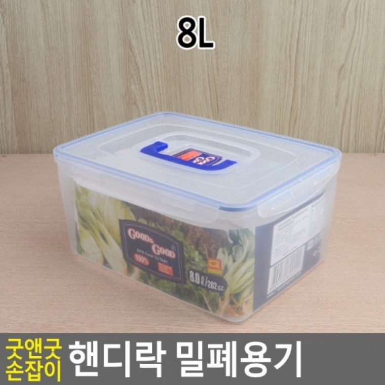 กล่องถนอมอาหาร Good & Good Handy Lock ขนาด 8 ลิตร (สำหรับถั่วและโคชูจัง)