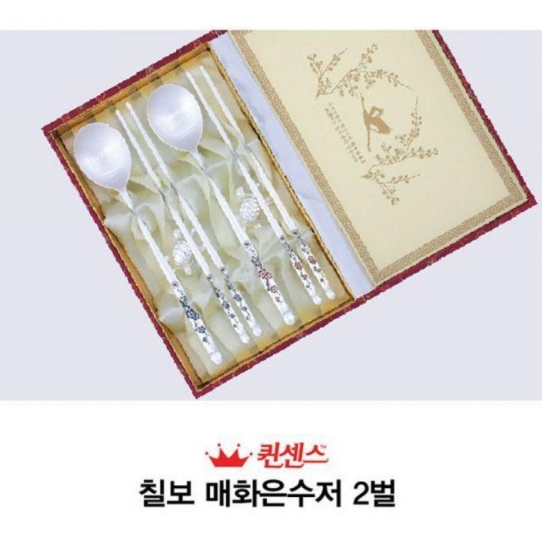ชุดช้อนตะเกียบเงิน (ลายดอกบ๊วย A) 2 คู่ (ลายเจ็ดสมบัติ)