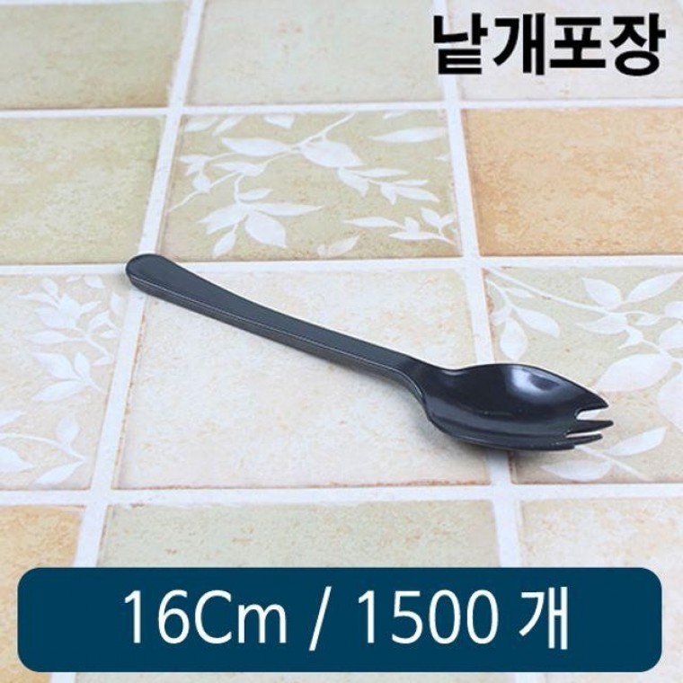 ช้อน-ส้อม (สปอร์ค) 16 ซม. สีดำ ห่อแยก 1500 ชิ้น