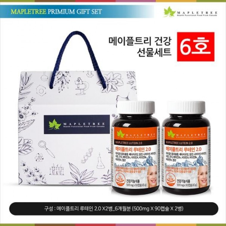ชุดของขวัญปีใหม่ 2024 Maple Tree Lutein 2.0 90 แคปซูล 2 ขวด (สำหรับ 6 เดือน) ชุดของขวัญเบอร์ 6