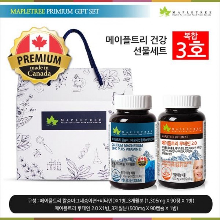 ชุดของขวัญปีใหม่ 2024 Maple Tree Calcium Magnesium 90 เม็ด + Lutein 90 แคปซูล ชุดของขวัญผสม - เบอร์ 3