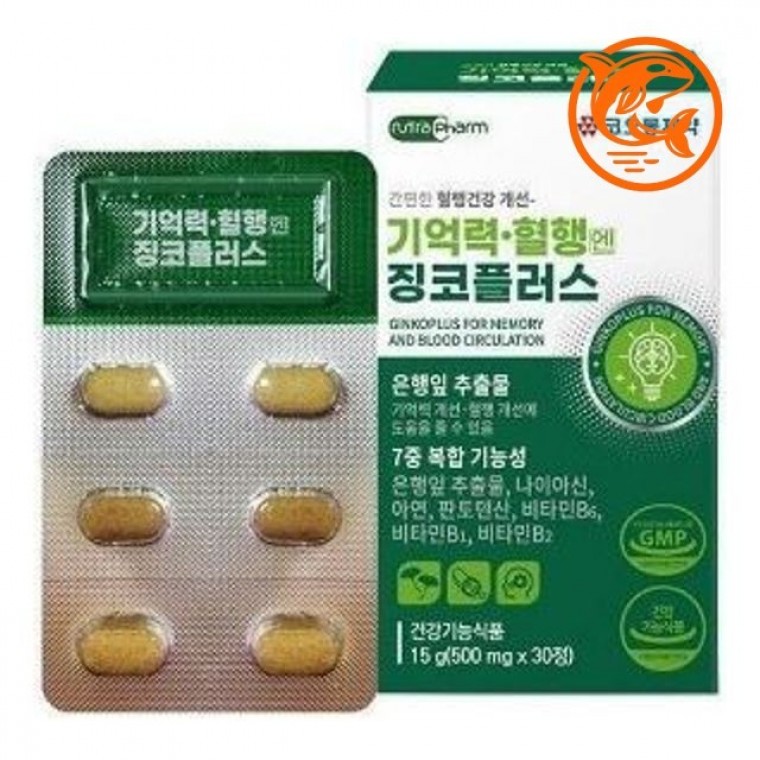 อาหารเสริมบำรุงความจำ Ginkgo Plus ผลิตภัณฑ์บำรุงสมอง วิตามิน