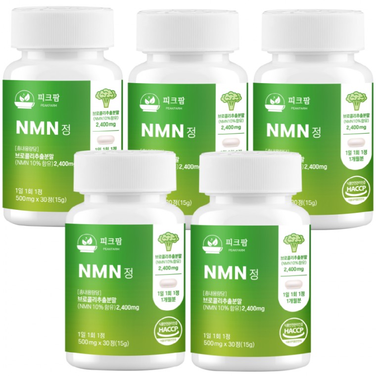 NMN สารสกัดจากบรอกโคลี Peak Farm NMN จากพืช อาหารเสริม NMN รับรอง ACCP 30 เม็ด 5 แพ็ค ยืดอายุ