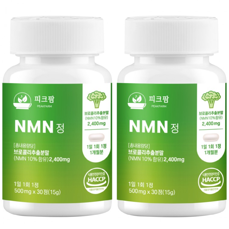NMN สารสกัดจากบรอกโคลี Peak Farm NMN จากพืช อาหารเสริม NMN รับรอง ACCP 30 เม็ด 2 แพ็ค ยืดอายุ