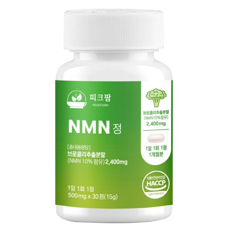 NMN สารสกัดจากบรอกโคลี Peak Farm NMN จากพืช อาหารเสริม NMN รับรอง ACCP 30 เม็ด 1 แพ็ค ยืดอายุ
