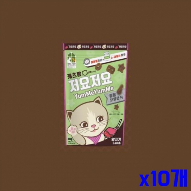 ขนมแมว เนื้อแกะนำเข้าจากออสเตรเลีย x 10 ชิ้น