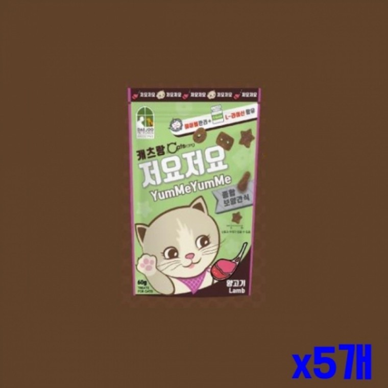 ขนมแมว เนื้อแกะนำเข้าจากออสเตรเลีย x 5 ชิ้น