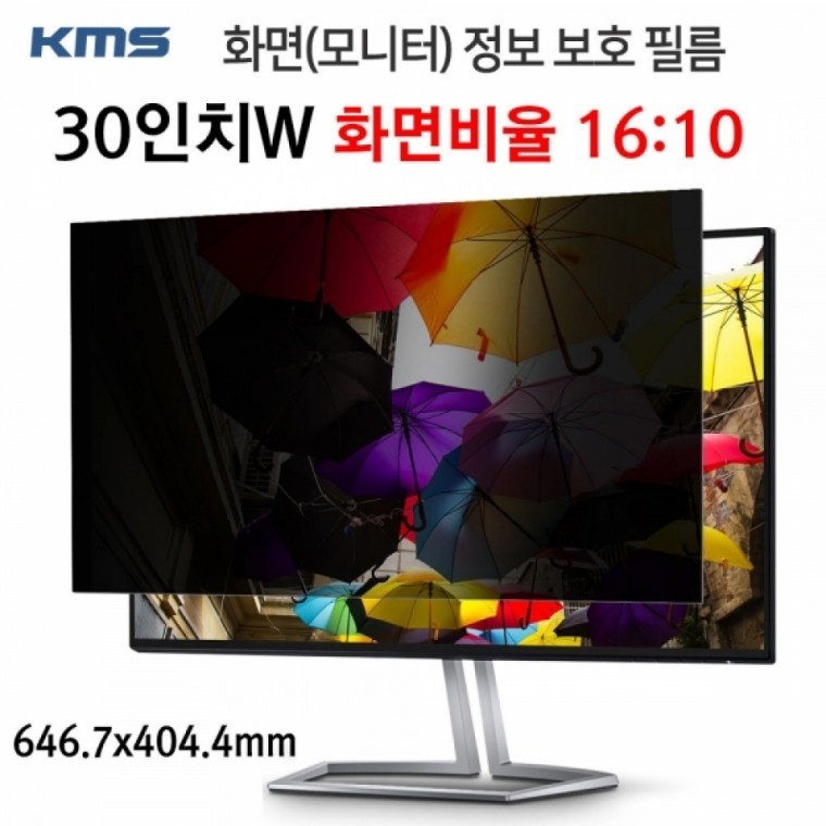 ฟิล์มกรองแสงจอภาพ KMS KCF (30inW) (646.7x404.4mm)