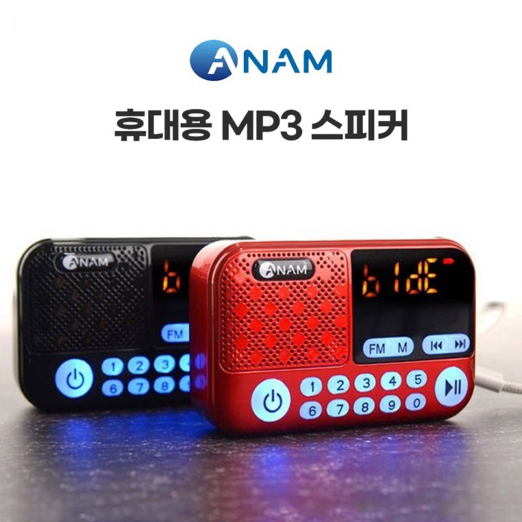 Anam วิทยุ ATX-20 สีแดง/ดำ วิทยุ FM ขนาดเล็ก ลำโพงพกพา รองรับ SD Card