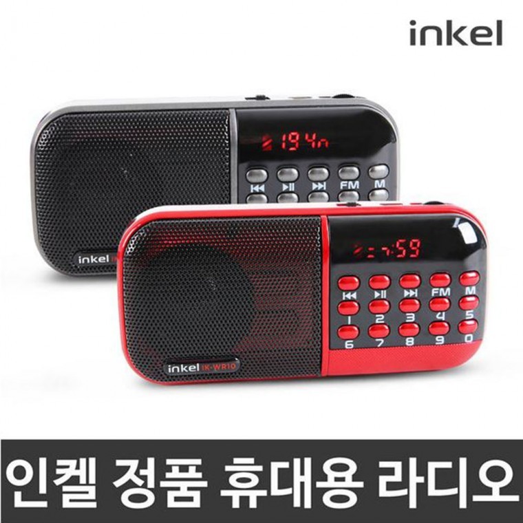 อินเคล WR10 สีดำ/แดง วิทยุขนาดเล็ก พกพา ชาร์จได้ วิทยุ FM