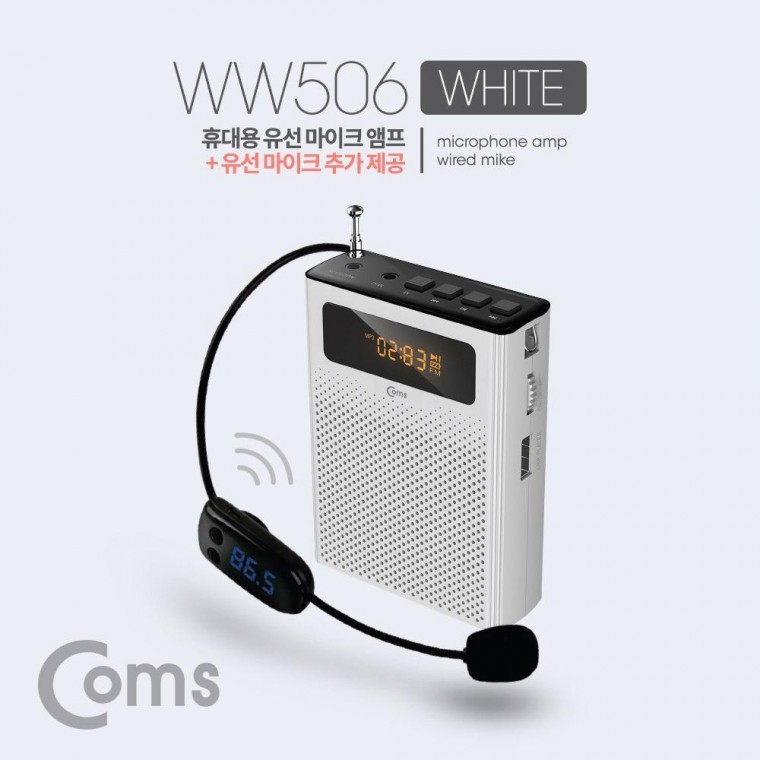 ไมโครโฟนไร้สาย Coms แบบพกพาพร้อมแอมป์ (ลำโพง) วิทยุ Micro