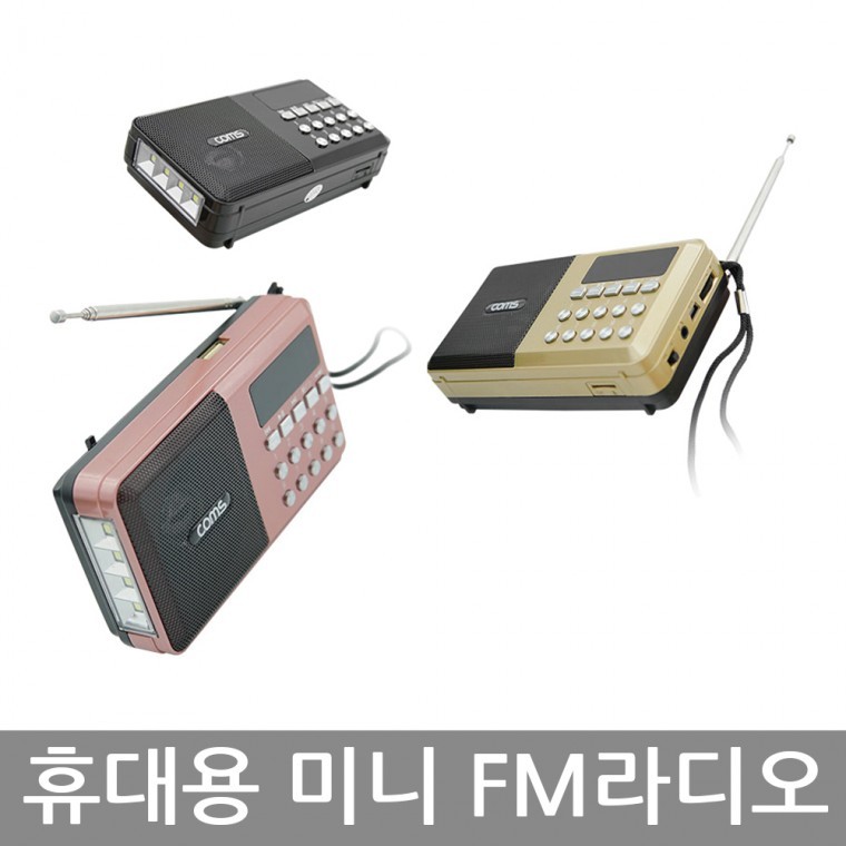 ไฟฉายฉุกเฉิน วิทยุพกพา วิทยุขนาดเล็ก MP3 YX97X