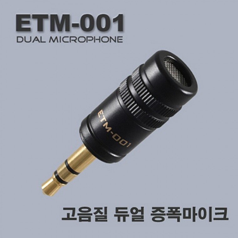 ไมโครโฟนขยายเสียงคู่ขนาดเล็กพิเศษ Edutige ETM-001 สำหรับการบันทึกเสียงและเครื่องขยายเสียง