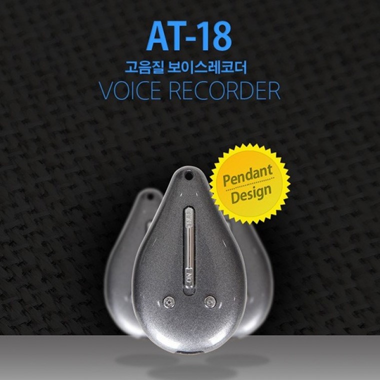 เครื่องบันทึกเสียงขนาดเล็กแบบสร้อยคอ AT-18 (8GB)