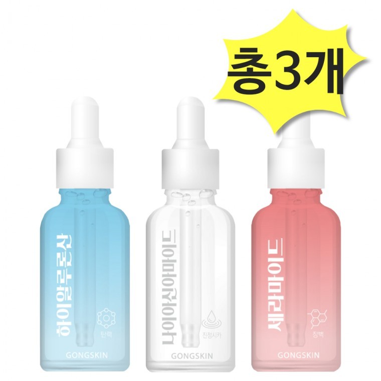 กงสกิน แอมเพิล 3 ชนิด ไฮยาลูรอนิกยืดหยุ่น 30ml & เซราไมด์เกราะป้องกัน 30ml & ไนอะซินาไมด์ซิก้าแอมเพิล 30ml x อย่างละ 1 ชิ้น (รวม 3 ชิ้น)