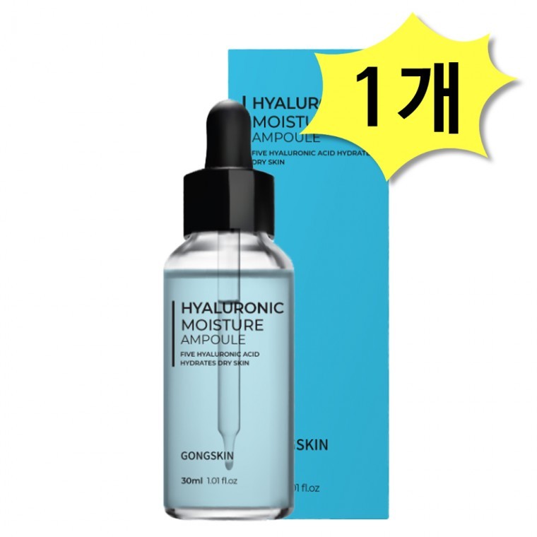 กงสกิน ไฮยาลูโรนิก แอมเพิลเพิ่มความชุ่มชื้น 30ml x 1 ชิ้น ให้ความชุ่มชื้น ผิวเงางาม