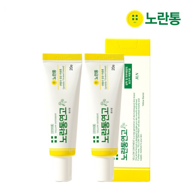 Yellow Tube Ointment สำหรับแผลเป็นจากสิว ก่อนที่จะทิ้งรอย 1+1 (2 ชิ้น)