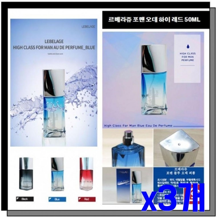 น้ำหอมชาย Blue 50มล. x3 ขวด น้ำหอมชาย เครื่องสำอาง