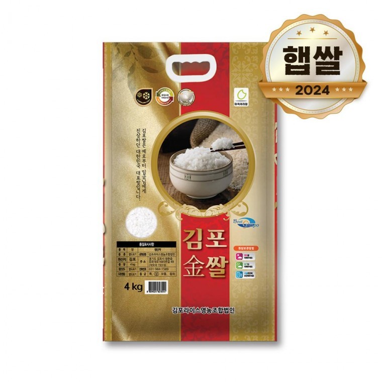 ข้าวคิมโพกึมซาล ปี 2024 4kg ข้าวเกรดพรีเมี่ยม
