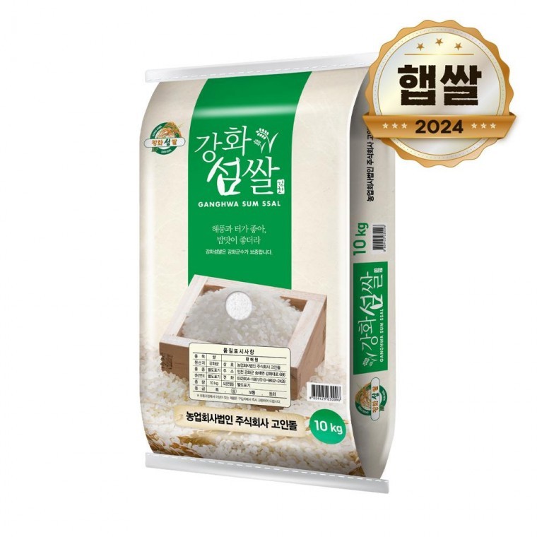 ข้าวคังฮวาซอมซาล ปี 2024 10kg ข้าวเกรดพรีเมี่ยม