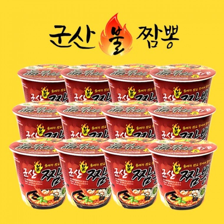 กุนซานจัมปงมาจิบ พุลจัมปง คัพเมียน 12 ชิ้น