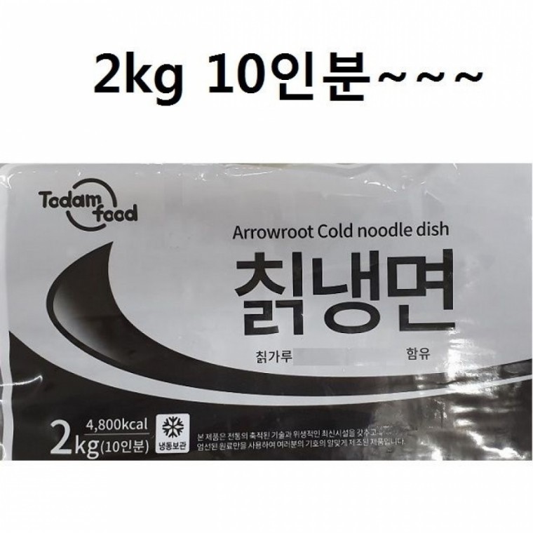 ชิกลแชงมยอน 2kg แชงมยอนเย็นเหนียวนุ่ม