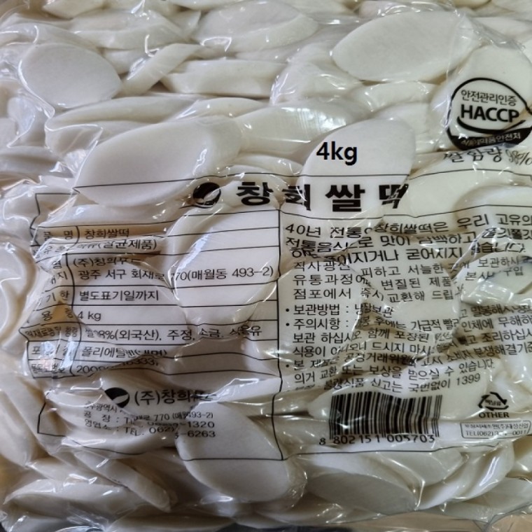 ชังฮีซัลต๊อกกุก 4kg ไม่เละ หนึบหนับ
