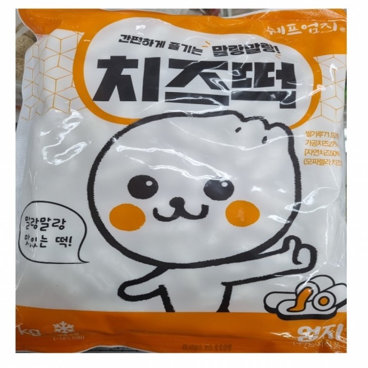 โจลแล้งงีต๊อกชีส 1kg สะดวก หนึบหนับ หอมกรุ่น