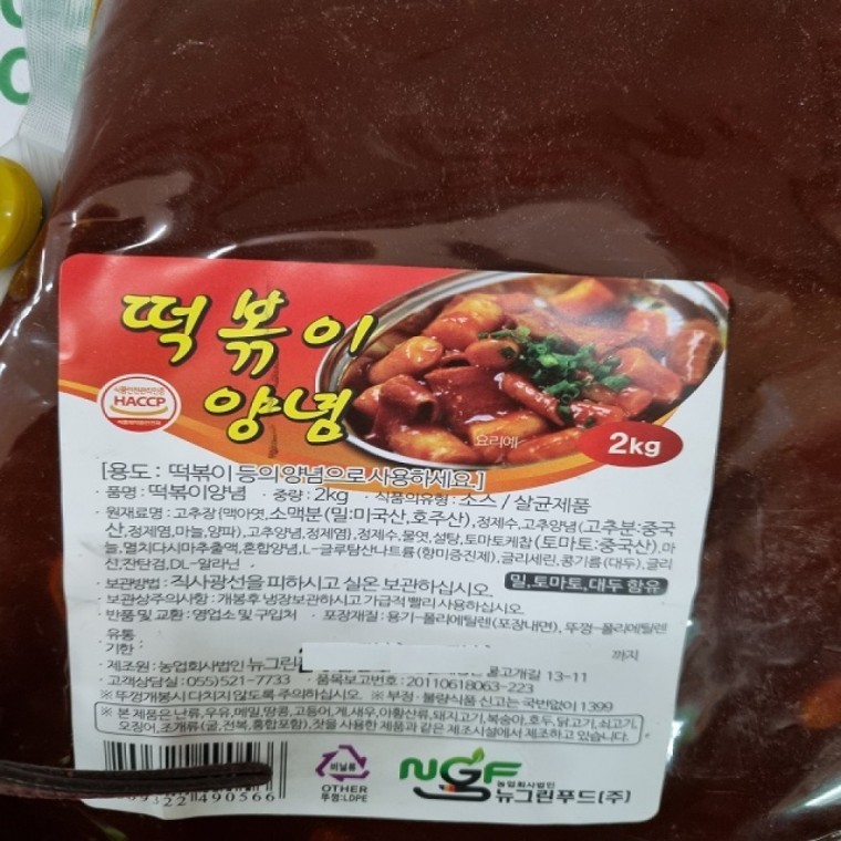 ซอสต็อกบกกีรสอร่อย 2 กก. สำหรับขนมเด็กอร่อยๆ