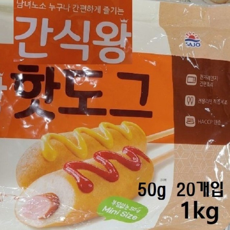 ฮอทด็อกสำหรับของว่างที่ปรุงง่ายเมื่อหิว 1kg