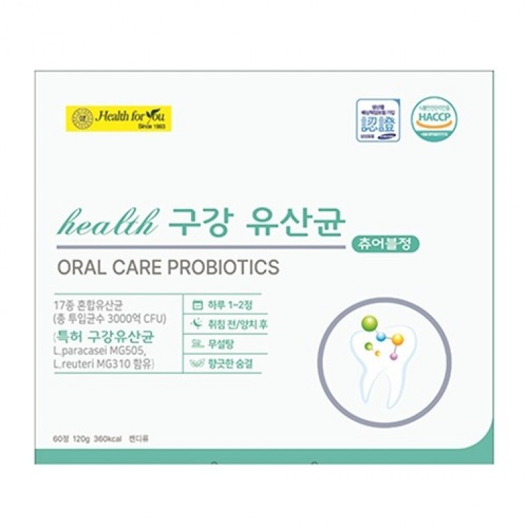 เฮลธ์ฟอร์ยู แบคทีเรียแลคติกสำหรับช่องปาก ชนิดเคี้ยว 2g 30 เม็ด 2 กล่อง