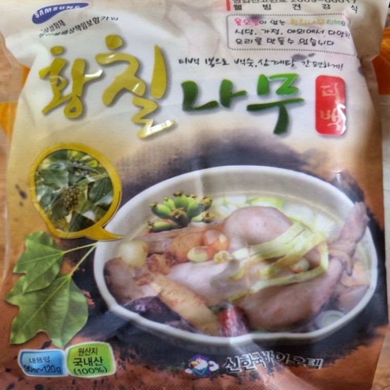 ชา Hwangchil แบบซอง 90g-120g (ผลิตในเกาหลี) ไม่ทำให้เกิดอาการแพ้