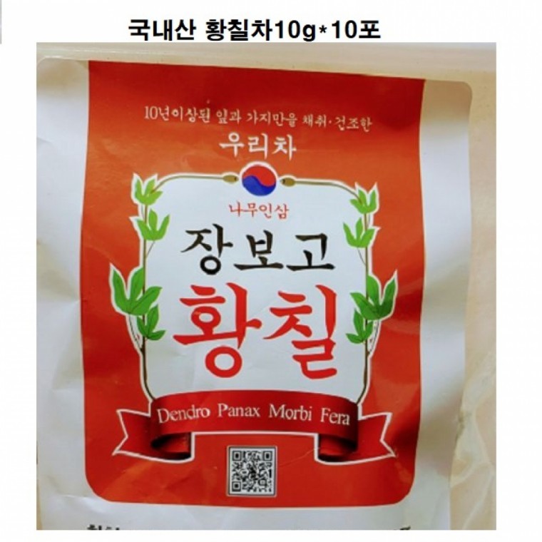ชา Hwangchil ชาถุงแบบซองสำหรับสุขภาพครอบครัว 10g 10 ซอง (ผลิตในเกาหลี)