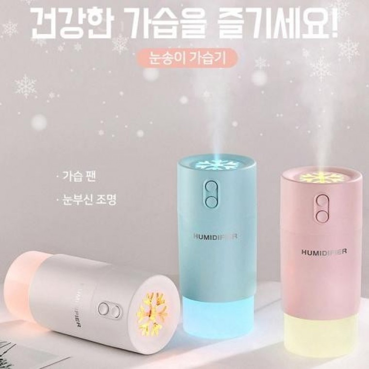 เครื่องเพิ่มความชื้นเกล็ดหิมะ ไฟ LED มู้ดไลท์ USB สำหรับตั้งโต๊ะ ออฟฟิศ