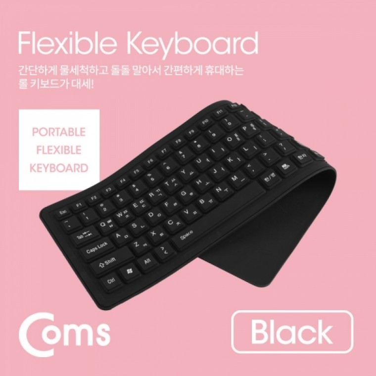 คีย์บอร์ดซิลิโคน Coms แบบม้วนได้ USB 103 ปุ่ม กันน้ำ