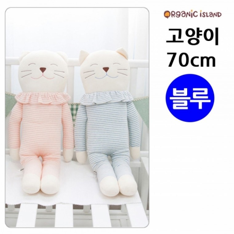 Organic Island ตุ๊กตาแมว ขนาด 70 ซม. (สีน้ำเงิน)