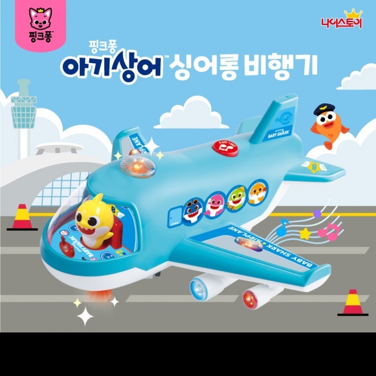 เครื่องบิน Baby Shark Singalong จาก Pinkfong ของเล่นมีกลไก