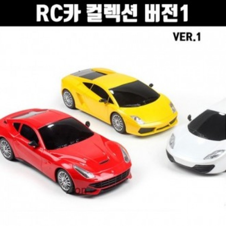Collection รถไร้สาย ภาค 1
