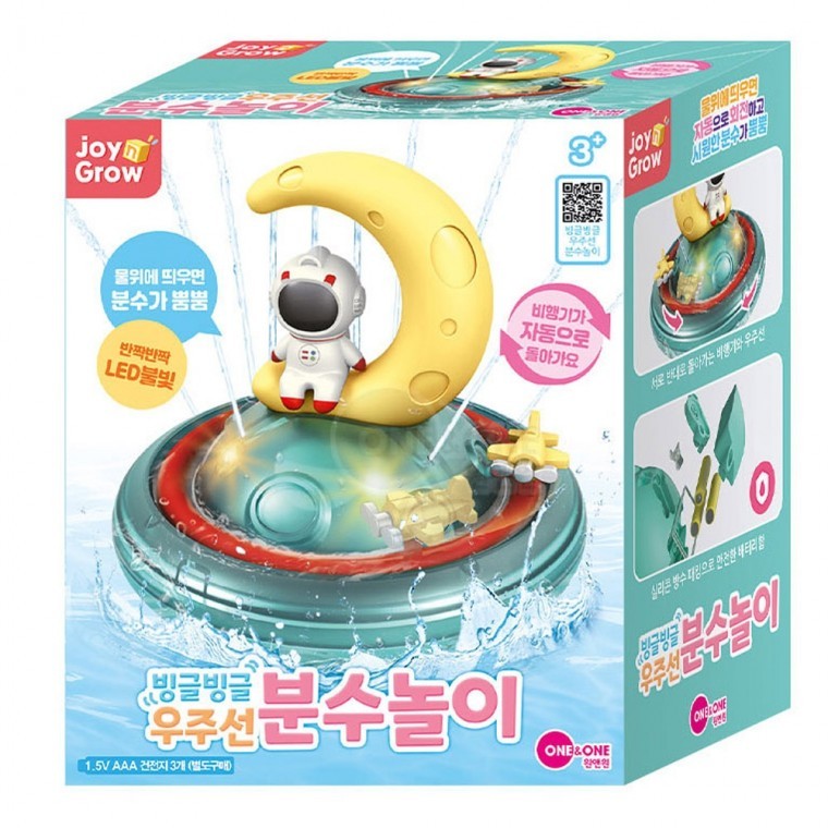 Joy & Grow ของเล่นอาบน้ำเด็ก ยานอวกาศหมุนได้พร้อมน้ำพุ