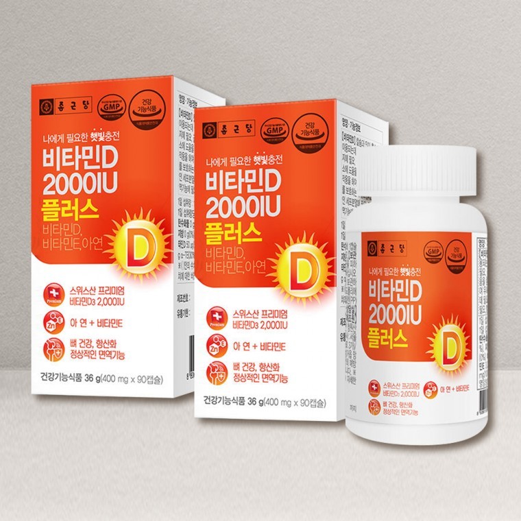 จงกึนดัง วิตามินD 2000IUพลัส 90แคปซูล 2กล่อง