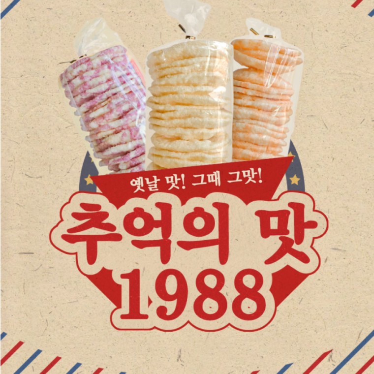 ขนมพองกรอบ 8ห่อ