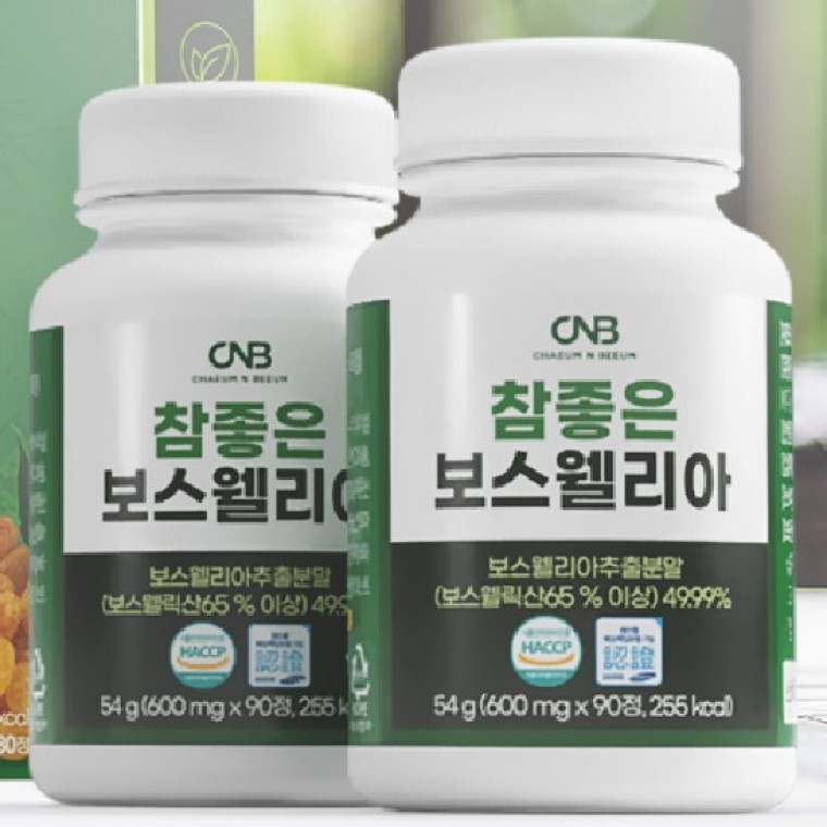 บอสเวลเลียอย่างดี (90 เม็ด x 2 ขวด) KS