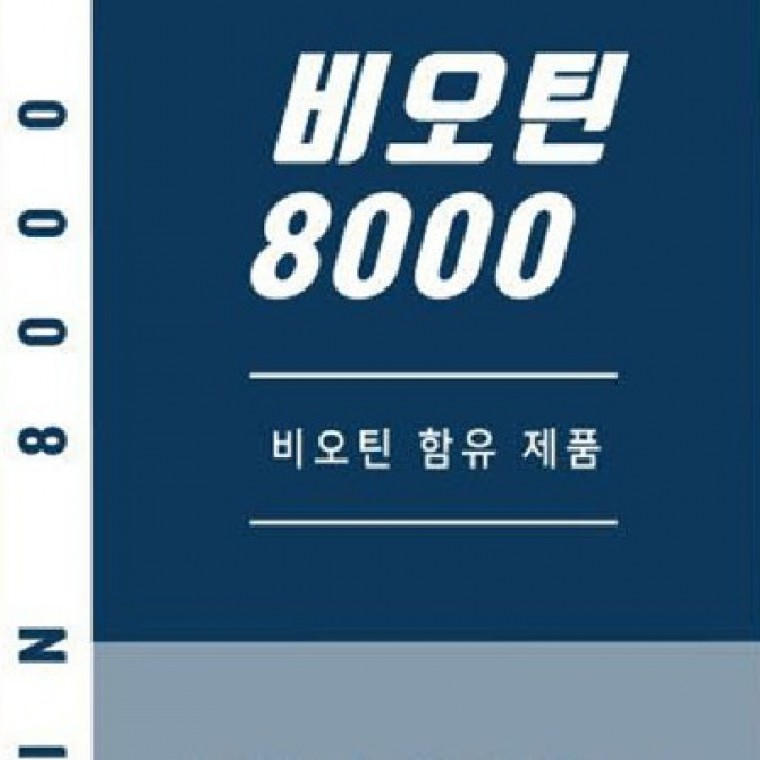 อาหารเสริมเพื่อสุขภาพ ไบโอติน 8000 90 เม็ด KS