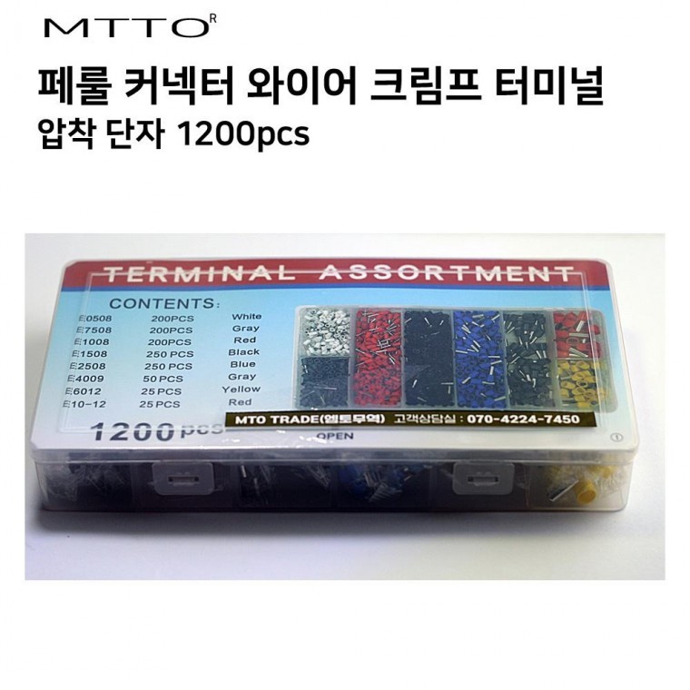 ชุดขั้วต่อไฟฟ้า 1200 ชิ้นพร้อมเครื่องมือย้ำและคีม