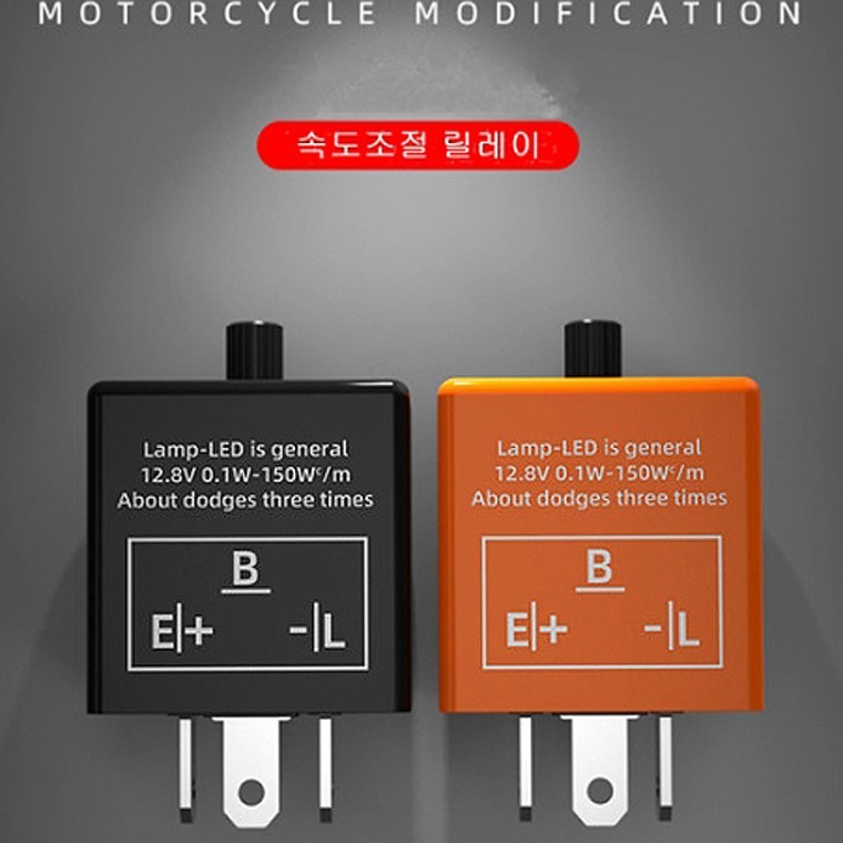 รีเลย์ LED ปรับความเร็ว Ourpapa สำหรับไฟเลี้ยว ปรับความเร็ว 2 แบบ