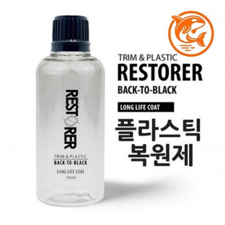 น้ำยาขัดเงาและฟื้นฟูพลาสติกรถยนต์ 50ml น้ำยาเคลือบสำหรับดูแลรถยนต์