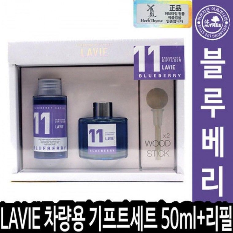 LAVIE ชุดของขวัญสำหรับรถยนต์ 50 มล.+รีฟิล 50 มล. 11 กลิ่น Blueberry 013159 สำหรับวางในห้องน้ำ ลูกเหม็น ผงซักฟอก