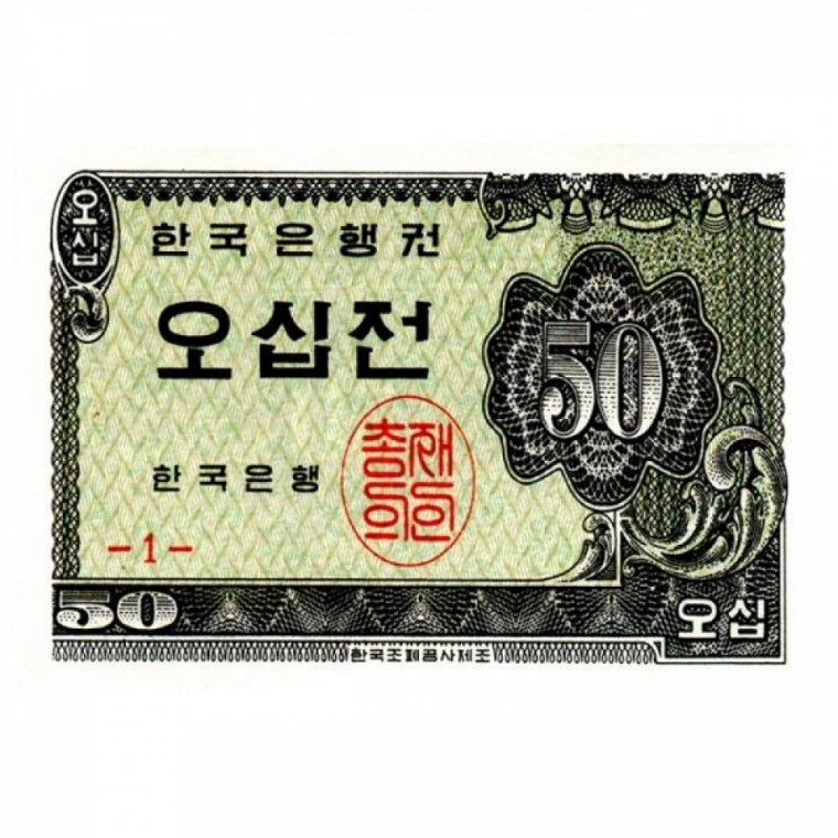 จิ๊กซอว์ 35 ชิ้น - ด้านหน้าของธนบัตร 50 วอน